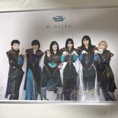 BiSH悲しみよとまれ.mybishforever直筆サイン入りポスター2セットのサムネイル