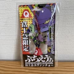 ☆未開封☆ エヴァンゲリオン ぷちえゔぁ 富士急限定 ストラップ