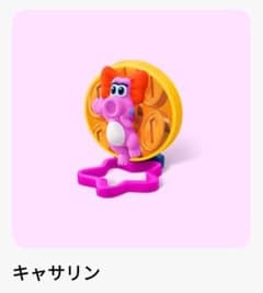 ハッピーセット　キャサリンのサムネイル