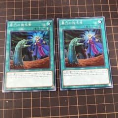 유희왕 묘공의 지명자 시크릿 2장