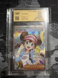 【VSS鑑定品】　グレード10 メイのはげましSAR VSS鑑定 グレード10 メイのはげましSAR - メルカリ