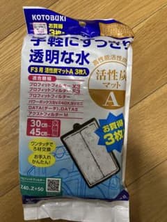 コトブキ　活性炭マット A 3枚入のサムネイル