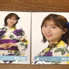 日向坂46 富田鈴花 2025年 浴衣 生写真 ヨリ 座り | Shop at Mercari