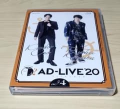 AD-LIVE 2020 第4巻 小野賢章× 木村良平 Blu-rayのサムネイル