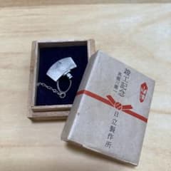 日立製作所 馬瀬川第一竣工記念　胸章　ネクタイピン銀色