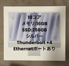 iMac M4 실버 16GB 10코어 CPU 10코어 GPU 256GB