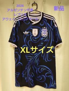 新品】2026 アルゼンチン代表 アウェイ レプリカ ユニフォーム メッシ 