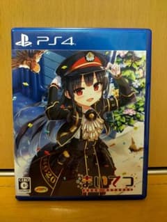 まいてつ　PS4のサムネイル