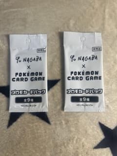 Yu NAGABA × ポケモンカードゲーム プロモカード2パック 全9種のサムネイル