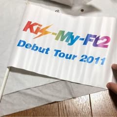 キスマイ フラッグのサムネイル