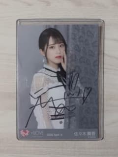 イコラブ 佐々木舞香 チュウ 生写真 直筆サイン 4周年衣装 - メルカリ