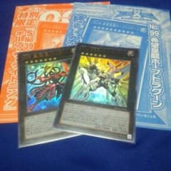 遊戯王 ホープセットのサムネイル