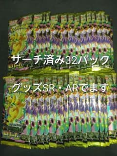 メガドリームex サーチ済み 32パック - メルカリ