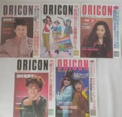 週刊オリコン 1990年 5冊セット 音楽雑誌 - メルカリ