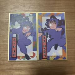 忍たま乱太郎 華絵札 花絵札 五い - メルカリ