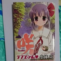 咲ラブじゃん : マホちゃんの必殺技完成!のサムネイル