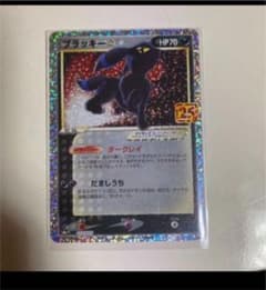 ポケモンカード　ブラッキー　25周年のサムネイル