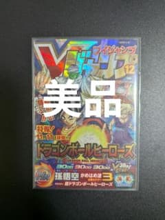 ARS10 孫悟空 スーパードラゴンボールヒーローズ VJR ARS10 鑑定書付き】孫悟空 UGM8-VJR 最安値 ドラゴンボールヒーローズ