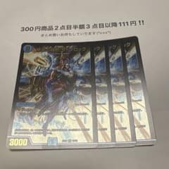 デュエマ　終末の時計ザ・クロック　4枚　ラグナロクザクロック　ホイル