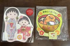 ぐでたま ちびまる子ちゃん　お年玉袋 セットのサムネイル