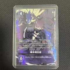 デジモンカードゲーム 城木明日奈 BT25 SPのサムネイル