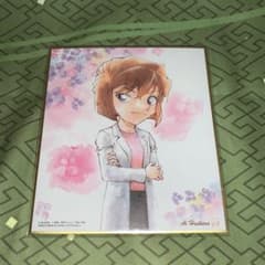 名探偵コナン 色紙　灰原哀のサムネイル