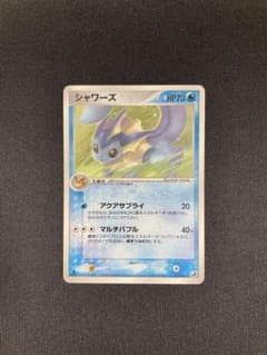 シャワーズ ★ 拡張パック 金の空、銀の海 025/106のサムネイル