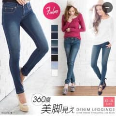 デニム 美脚 夢展望のサムネイル