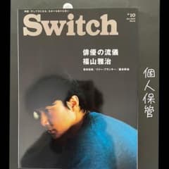 福谷雅治　Switchのサムネイル