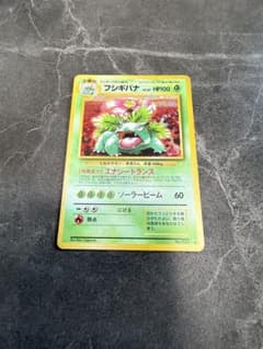 フシギバナ　旧裏「とりかえっこプリーズ」 キャンペーンカード PROMOのサムネイル