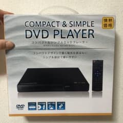 コンパクト&シンプルDVDプレーヤー DVDJ-2152のサムネイル