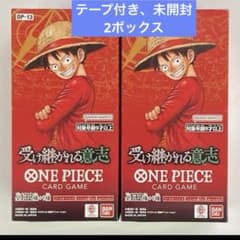 未開封ONE PIECE カードゲーム 受け継がれる意志2BOX 即日発送 - メルカリ