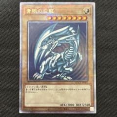 5つ目】遊戯王 青眼の白龍 日版 クオシク 25th QCCP - メルカリ