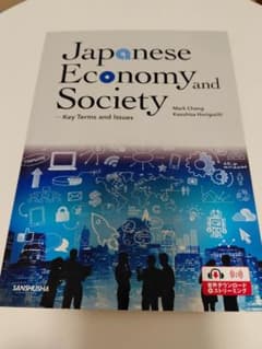 Japanese Economy and Society【値下げしました】のサムネイル