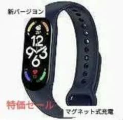 M7 スマートウォッチバンド　マグネット式充電 外箱無しのサムネイル