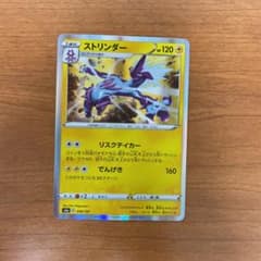 ポケモンカード カナザワのピカチュウ プロモのサムネイル