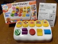 アンパンマン ひらいてぴょこん!のサムネイル
