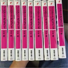 ソードアートオンライン ライトノベル1~10 ※8除くのサムネイル