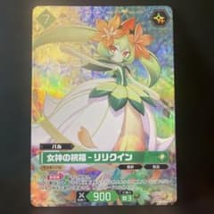 パルワールド 女神の祝福 リリクイン OSR BP01-049 - メルカリ