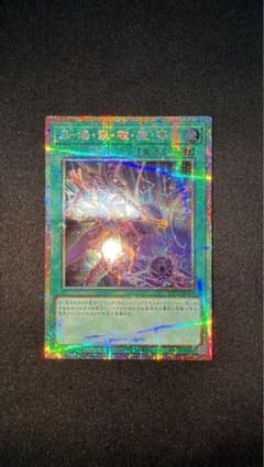 遊戯王 黒・爆・裂・破・魔・導 YAC1-JP057のサムネイル