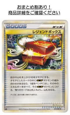 P1585おまとめ割ありポケモンカード レジェンドボックス L2 073/080