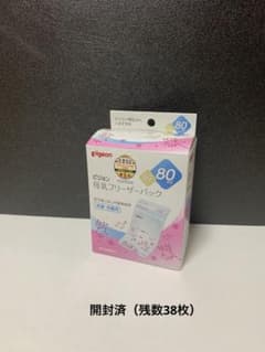 母乳フリーザーパック　ピジョン　80mlのサムネイル