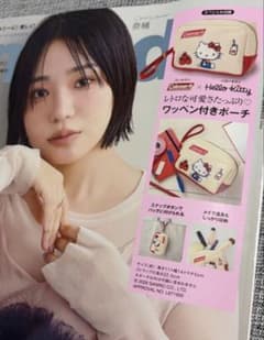 インレッド　10月号　付録　ハローキティのサムネイル