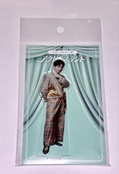 期間限定出品】M!LK のぞいてみるく？展 アクリルスタンド 吉田仁人
