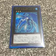 Ｎｏ．４７ナイトメアシャークのサムネイル