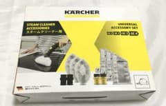 ケルヒャー UNIVERSAL ACCESSORY SET スチームクリーナー用 - メルカリ