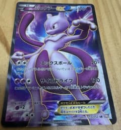 ミュウツーEX SR BW3 サイコドライブ 055/052のサムネイル