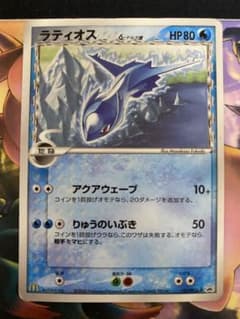 ラティオス δ-デルタ種 マクドナルド プロモ