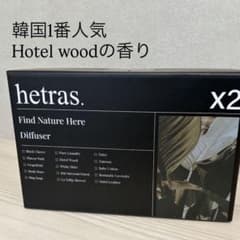 【ほぼ新品】hetrasへトラス プレミアムディフューザー500ml×2本のサムネイル