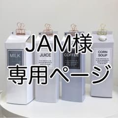 ミルクカバーのサムネイル